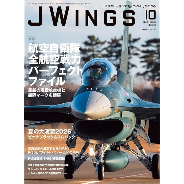 J Wings 2022年3月号 航空自衛隊　空自アレグレッサー　Jウイング Amazon.co.jp: J Wings（ジェイウイング）2026年7月号[雑誌] eBook